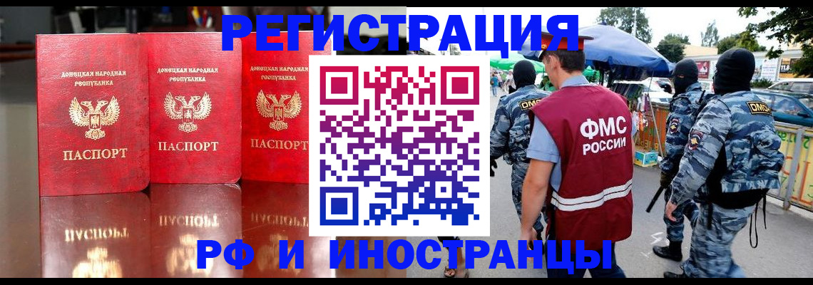 прописка штамп в Янауле