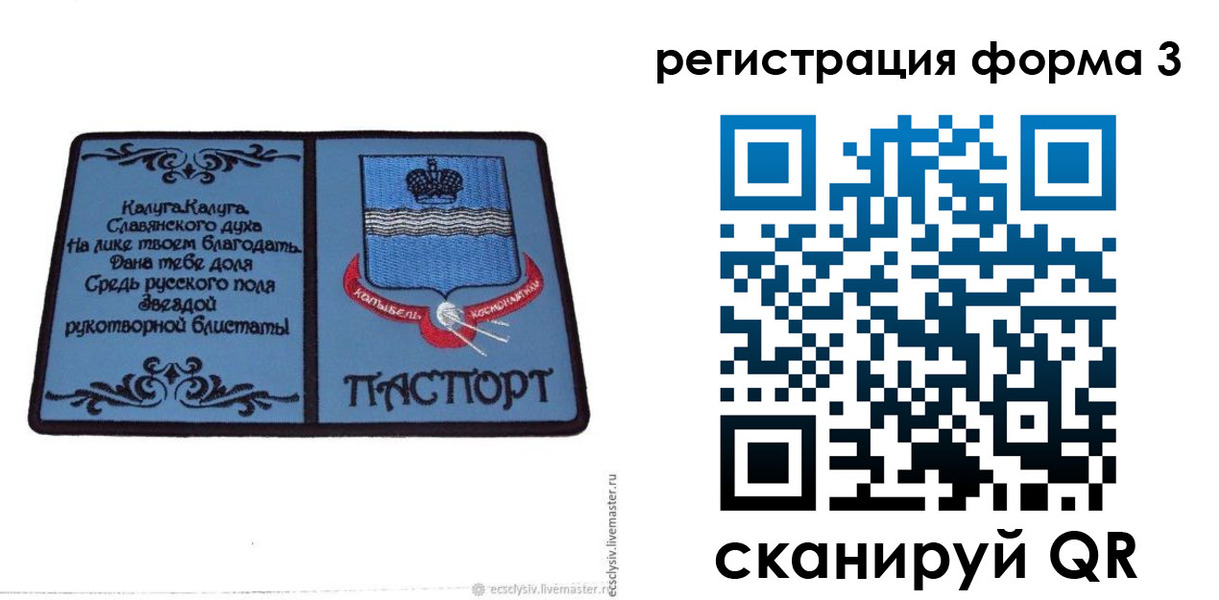 прописка для кредита в Янауле