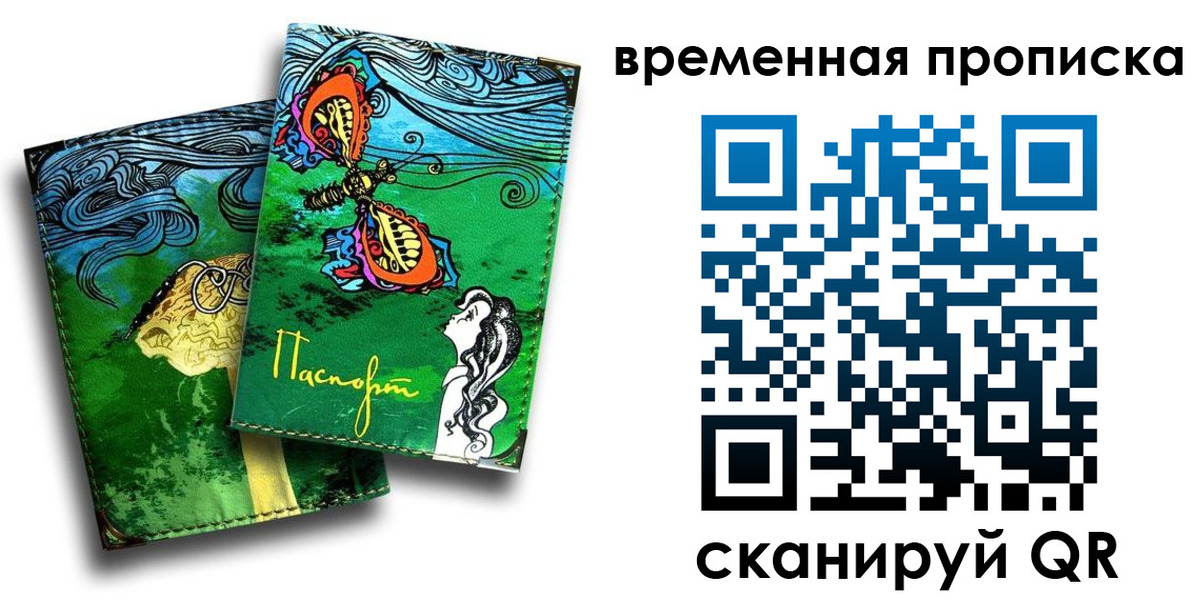 пропишу в квартире в Янауле