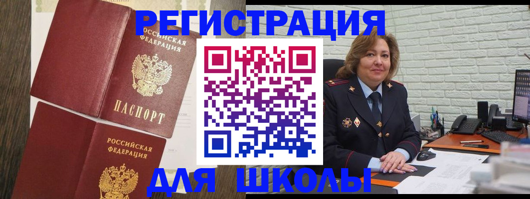 миграционный учет в Янауле