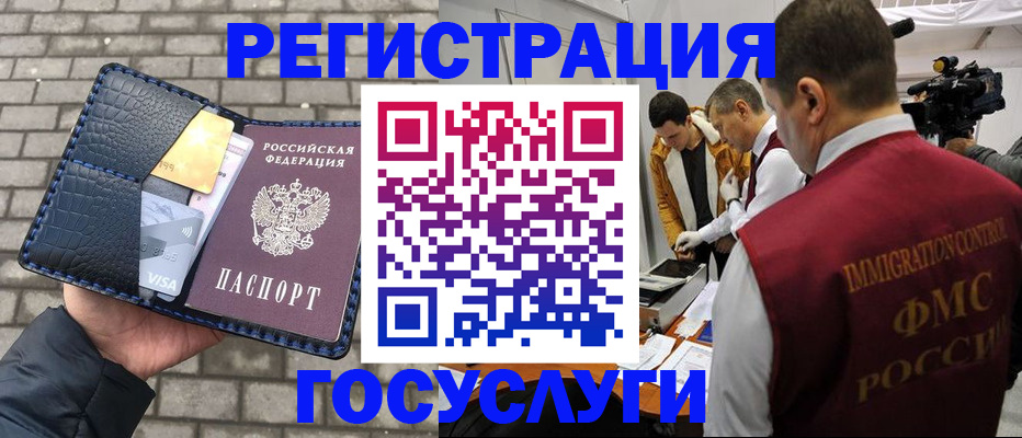 временная регистрация законно в Янауле