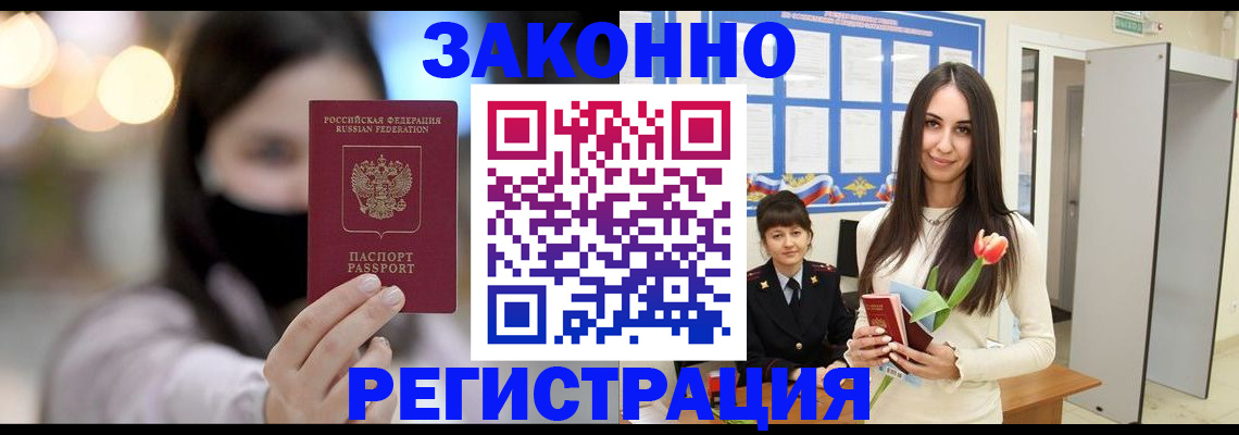 временная регистрация поиск в Янауле