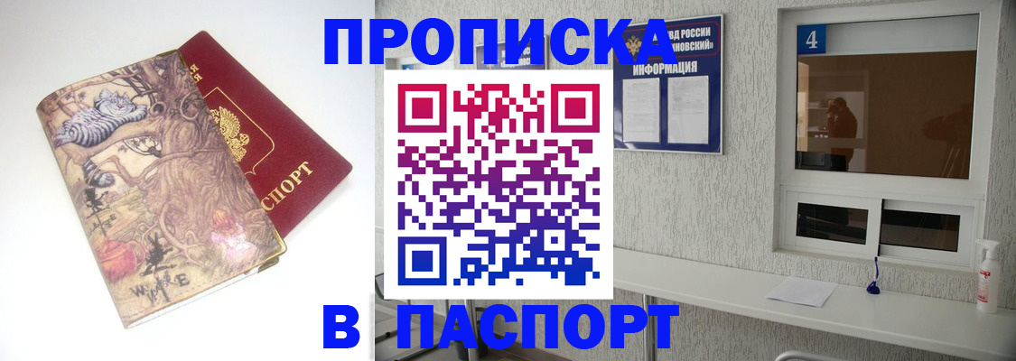 найти адрес прописки в Янауле