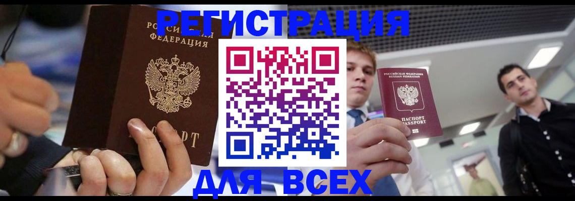 временная регистрация надежно в Янауле