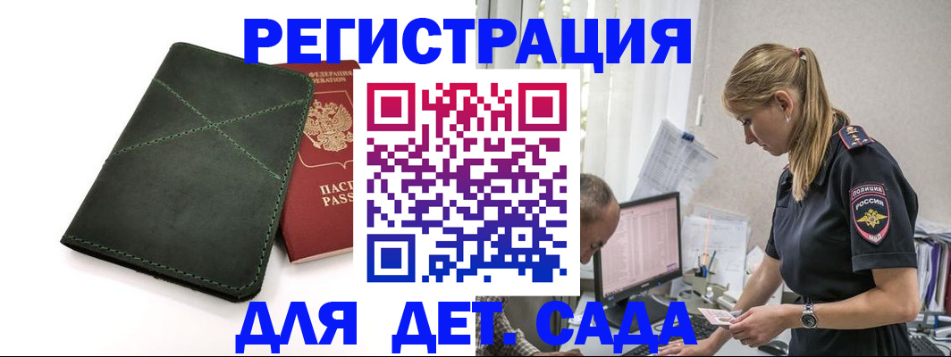 временная регистрация в квартире в Янауле